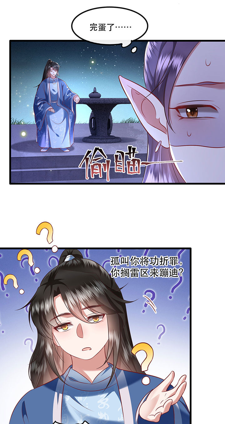第66章：我也没下死手啊24