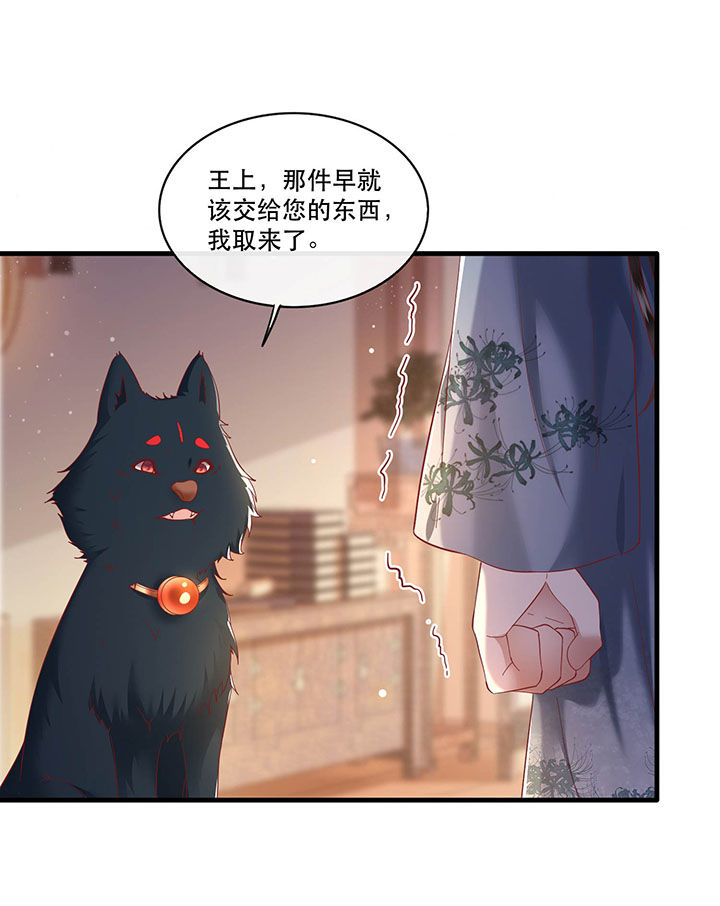 第64章：性命之本也敢随便送人？！18