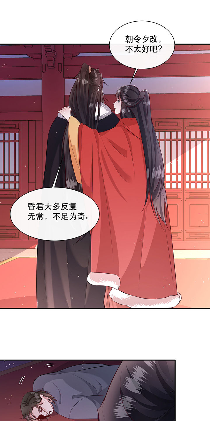 第144章：北阴怒了36