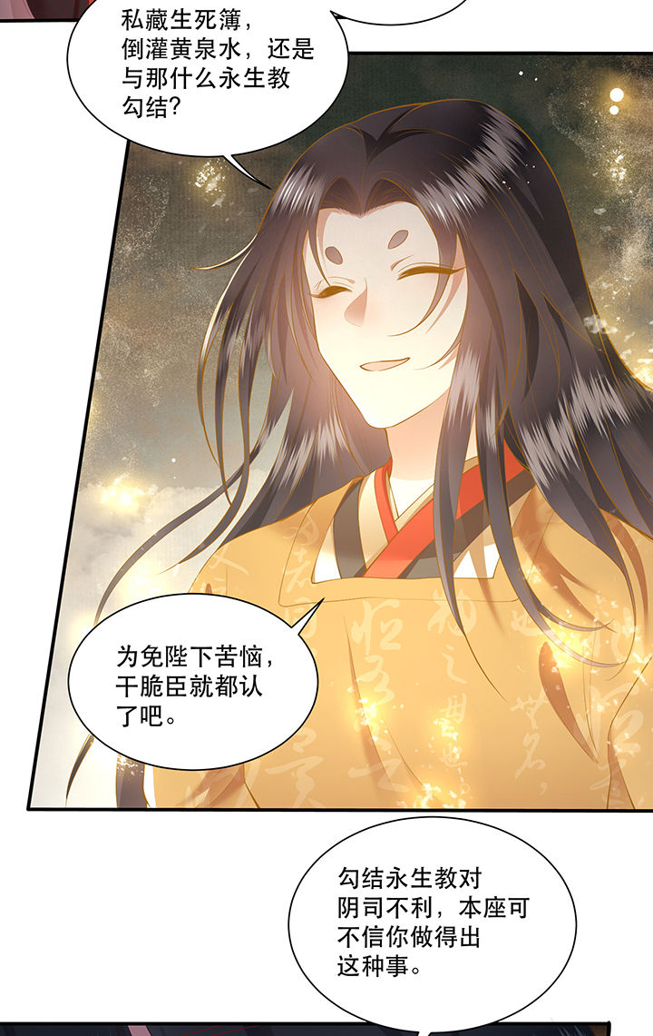 第101章：考虑考虑当我大嫂？8