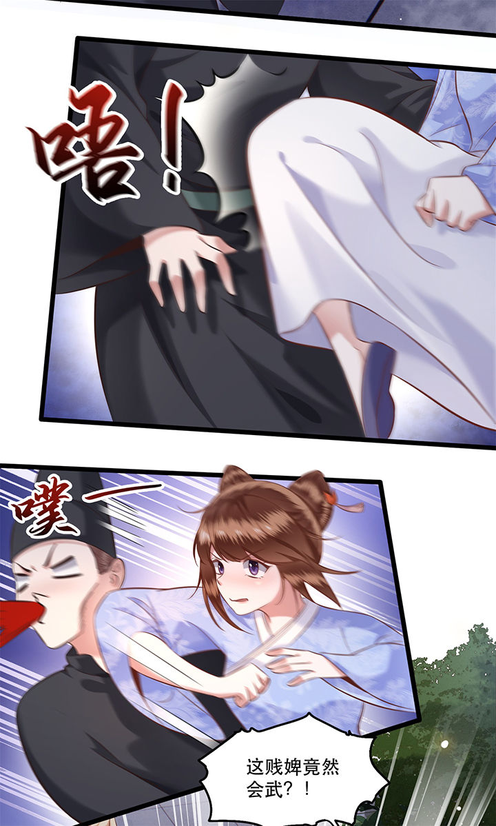 第10章：狗奴才脸皮太硬5