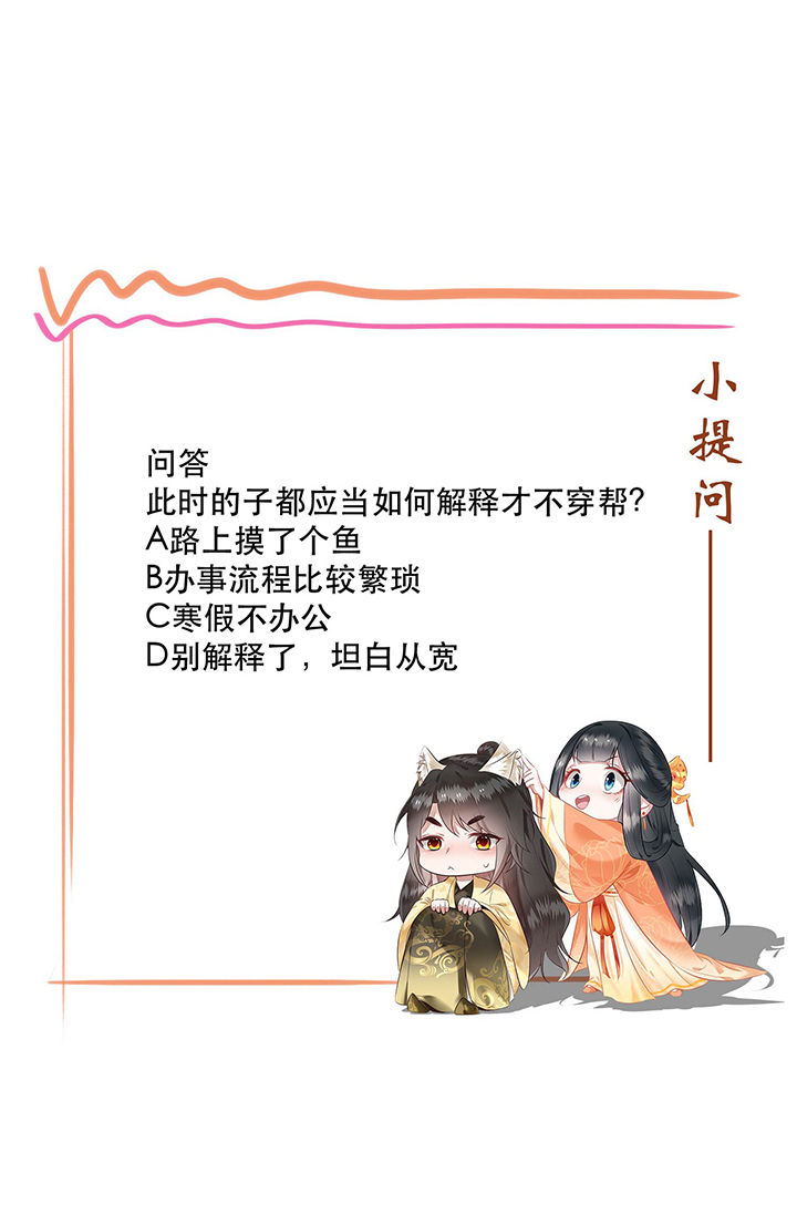 第46章：你为何觉得本宫会救他？33