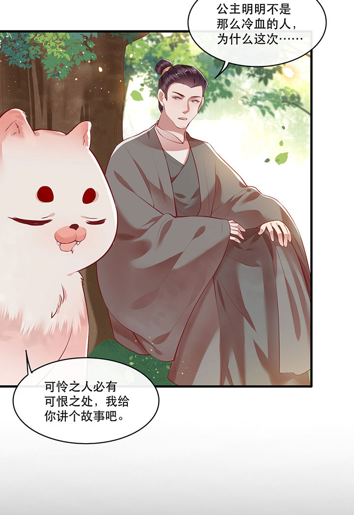 第55章：淡雪与桃香的宿命20