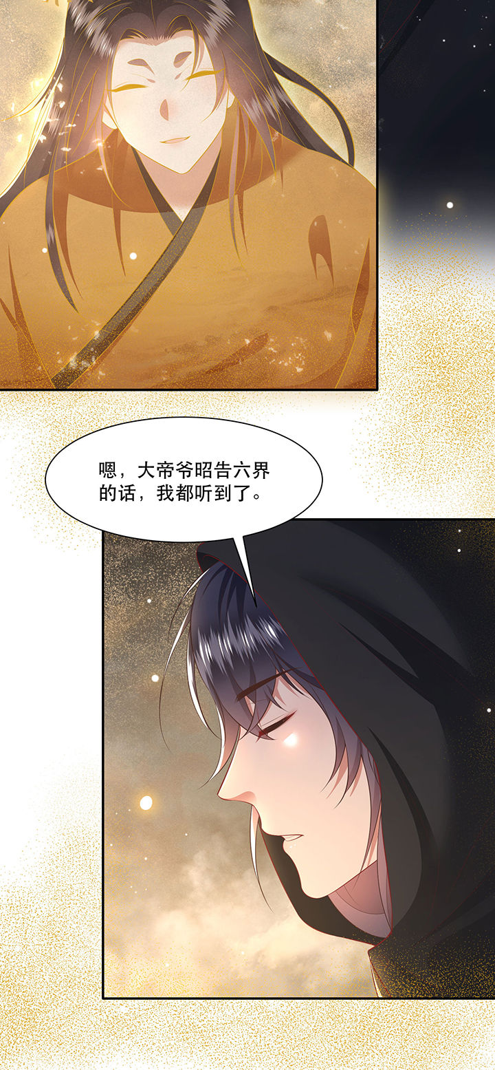 第127章：为夫教你道理31