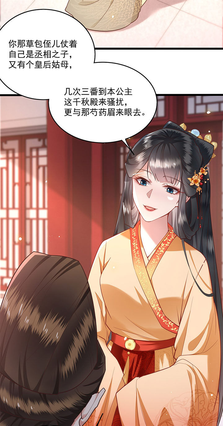 第16章：是你自己送上门的！1