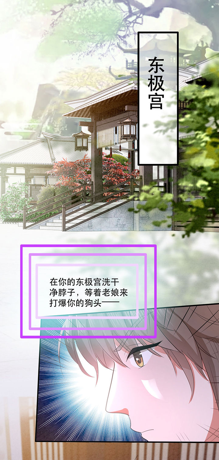 第144章：北阴怒了8