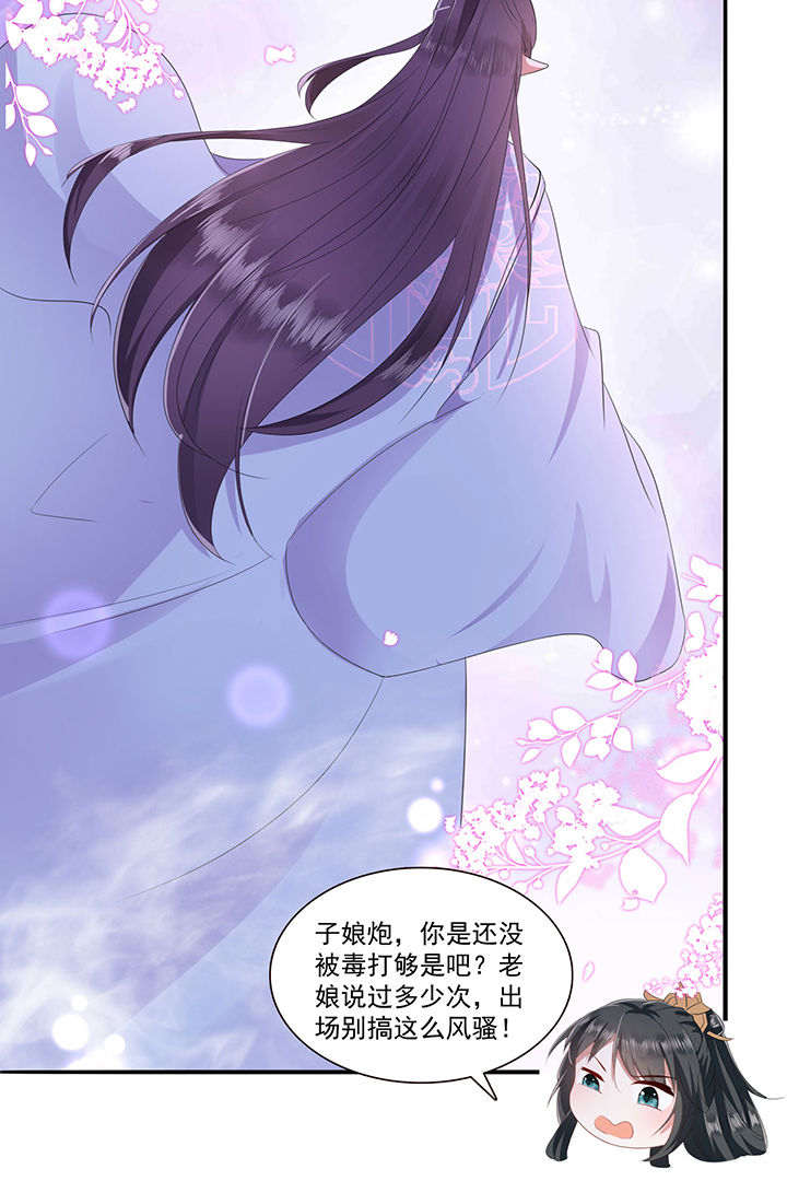 第145章：我北阴必杀之14