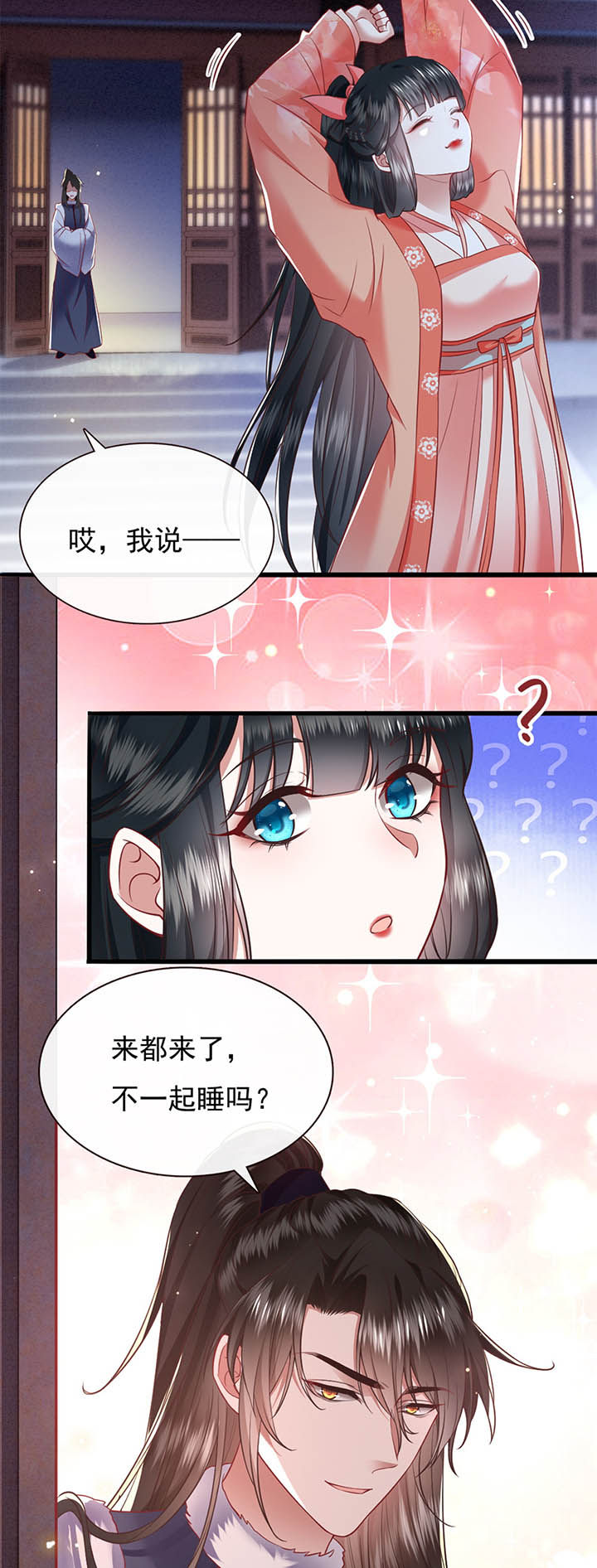 第112章：说出你的心酸往事26