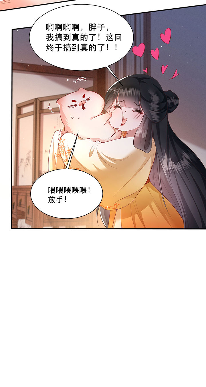 第125章：恋爱的酸臭味14
