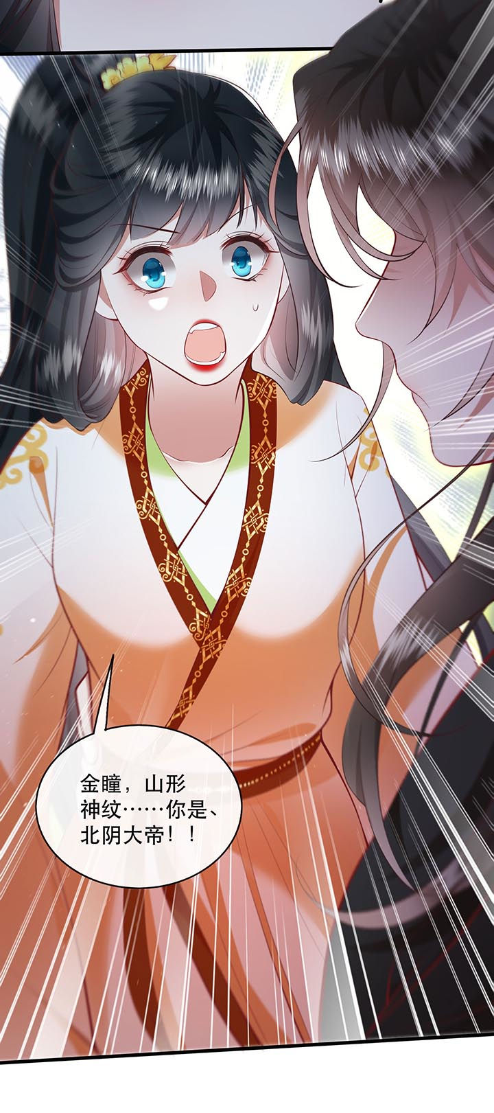 第92章：你是、北阴大帝！35