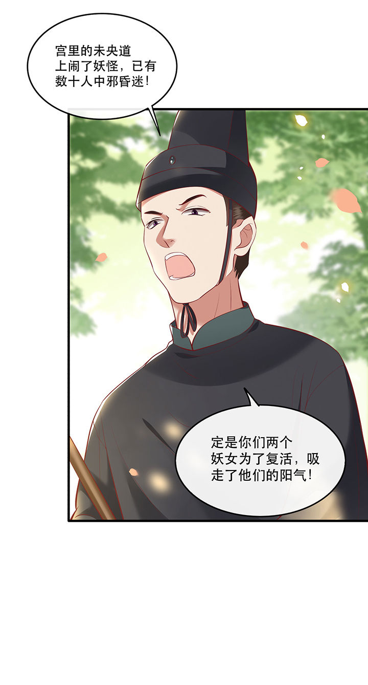 第68章：你想死吗？5