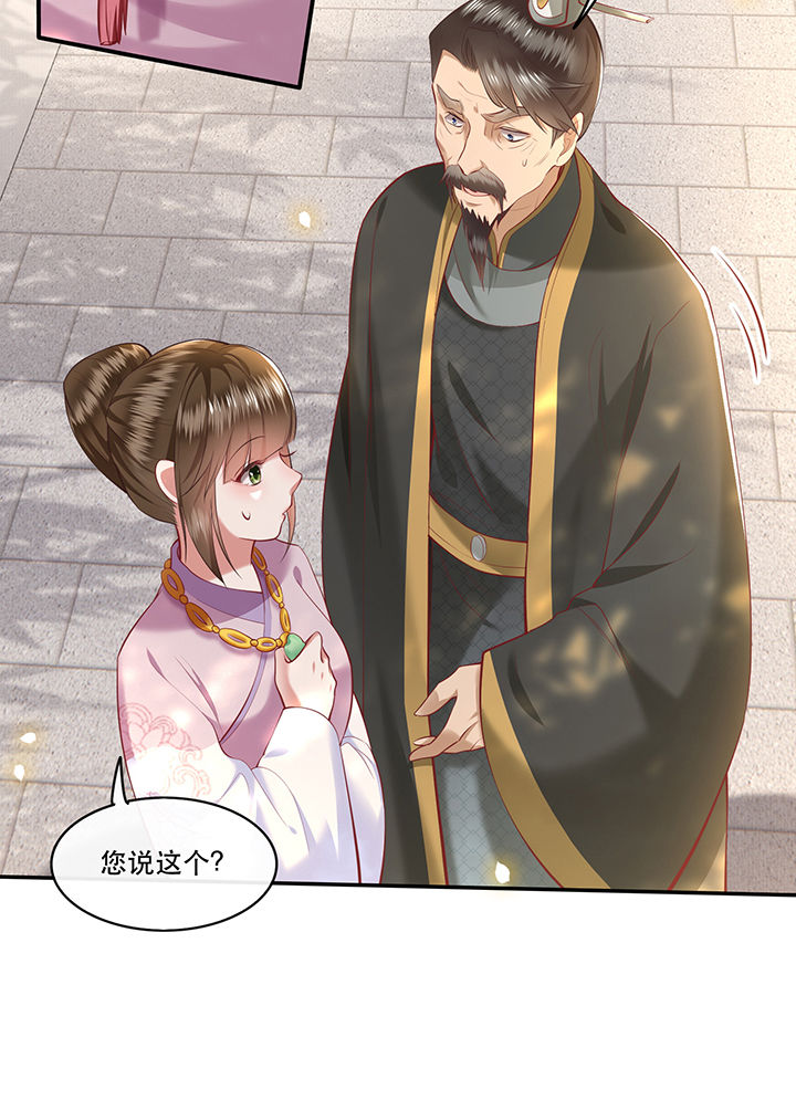 第61章：不打自招6