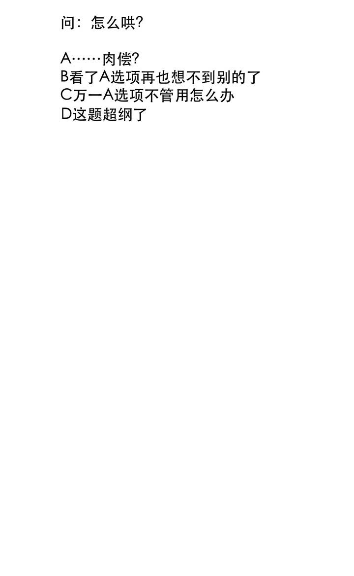 第150章：我吃醋了，得哄！28