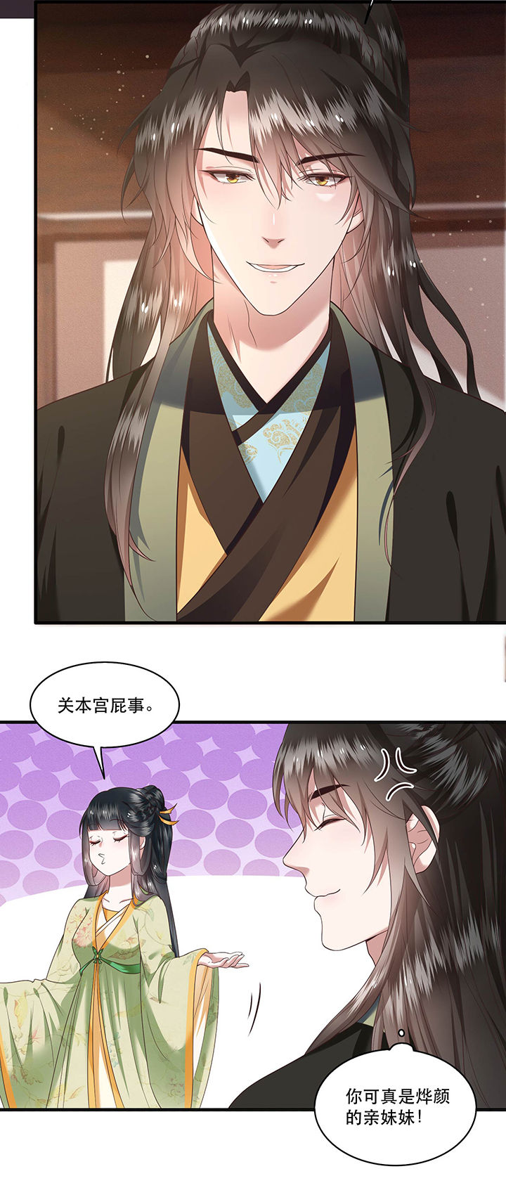 第39章：她不配，难道你配？10