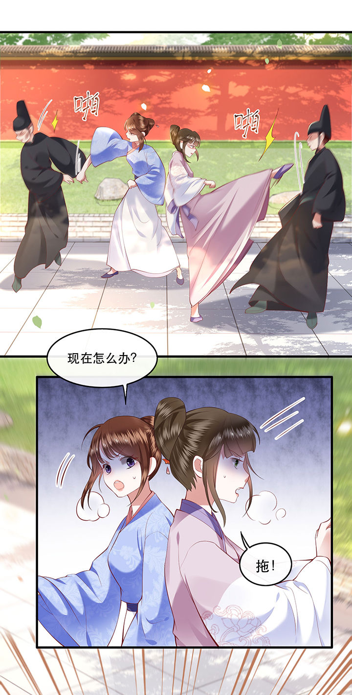 第68章：你想死吗？7