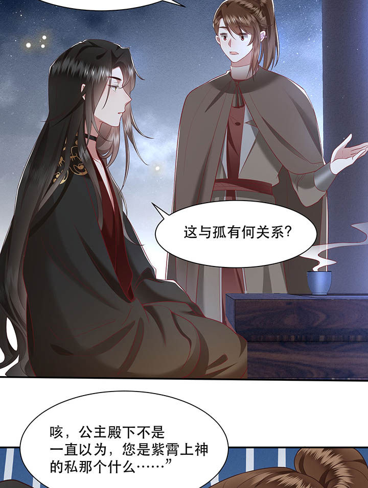第103章：魂飞魄散！14
