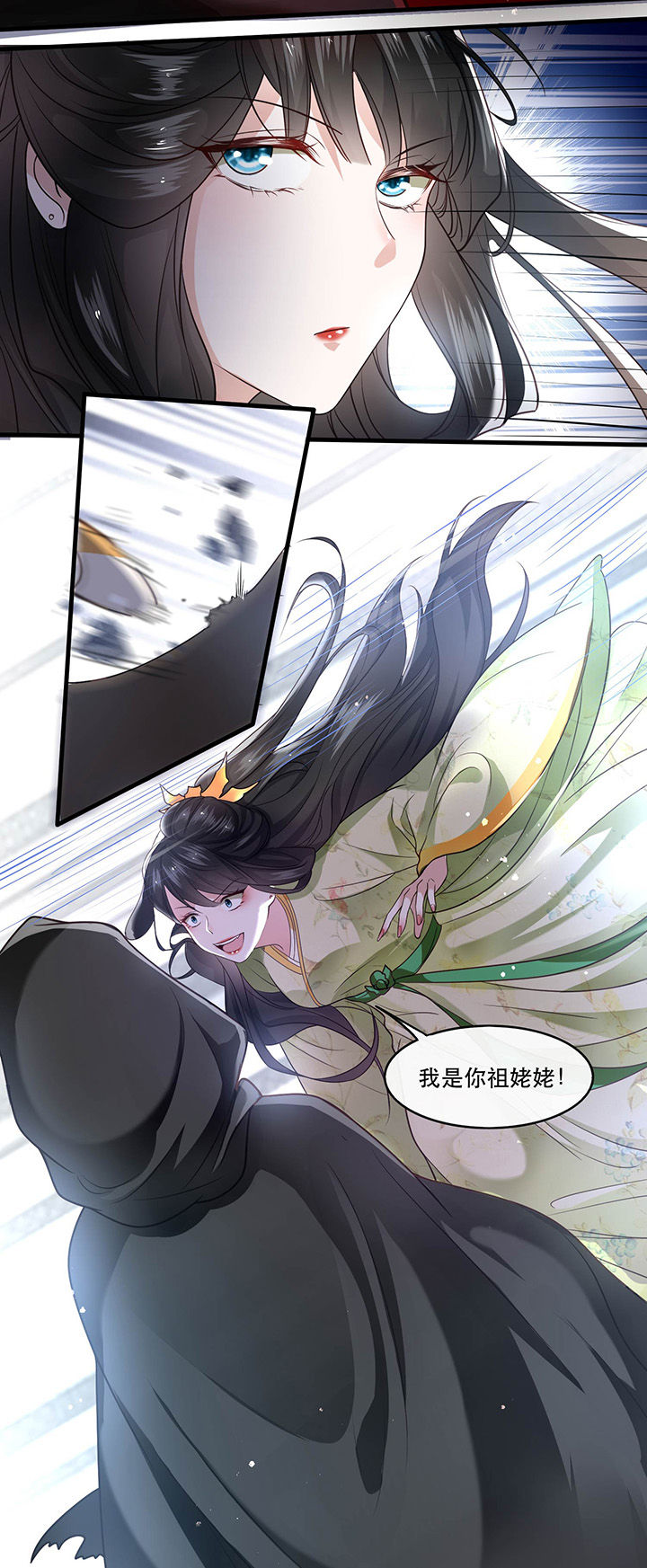 第41章：我是你祖姥姥14