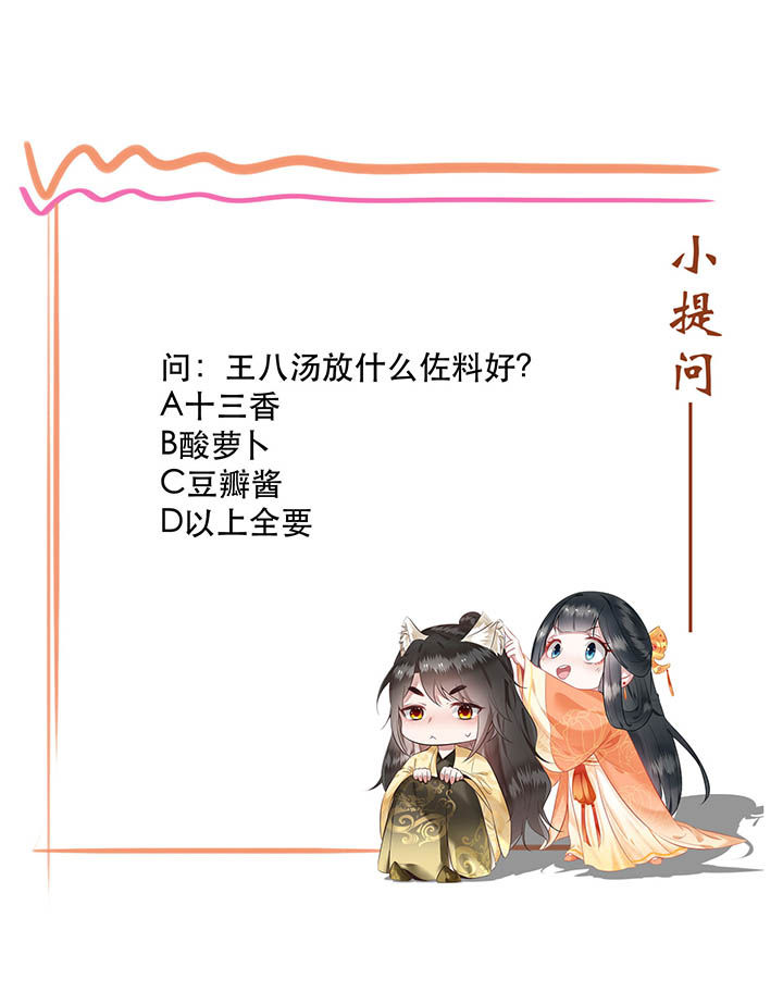 第119章：好一个北阴啊！42