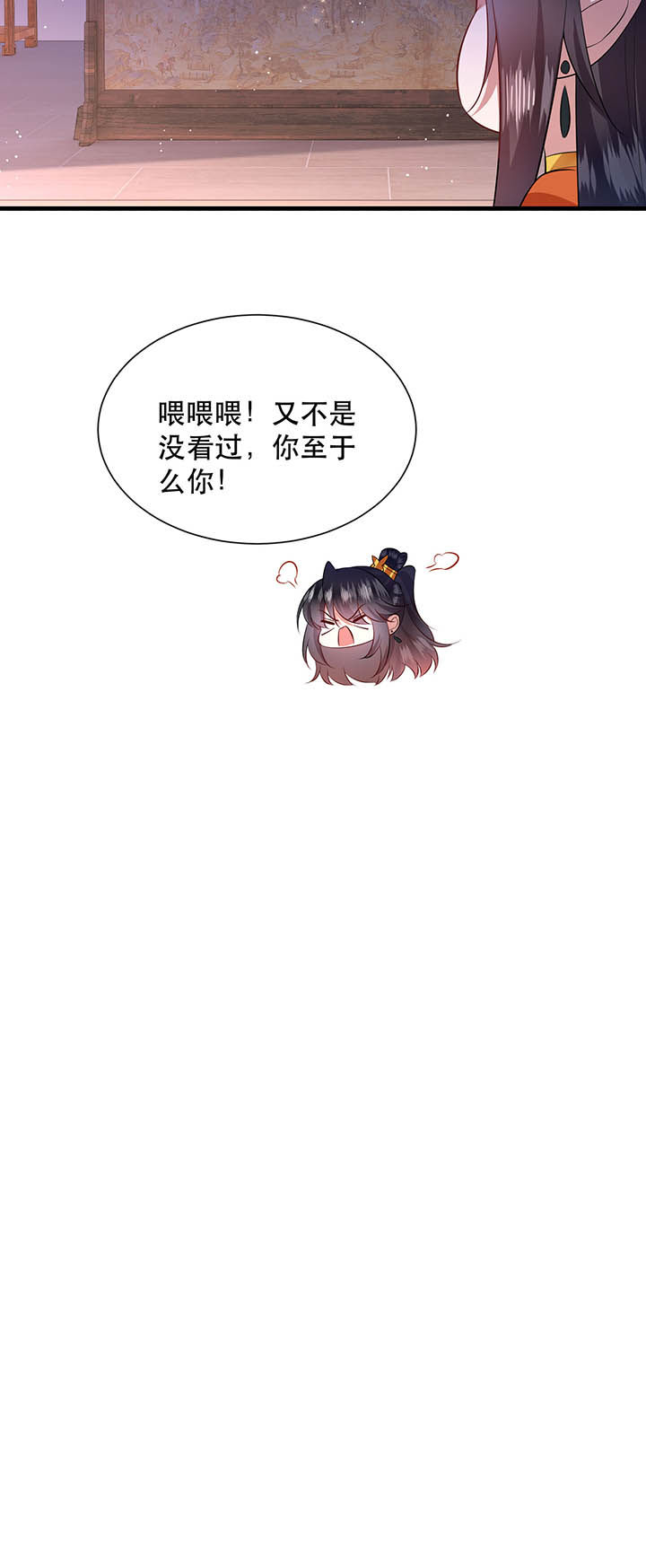 第150章：我吃醋了，得哄！20