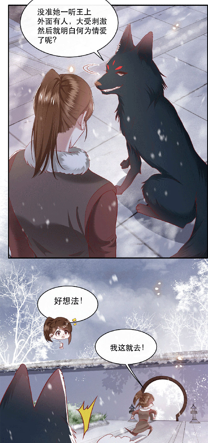 第115章：她天残地缺啊12