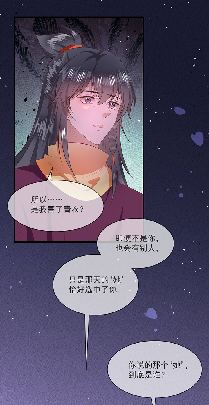 第165章：原来。他早就知道15