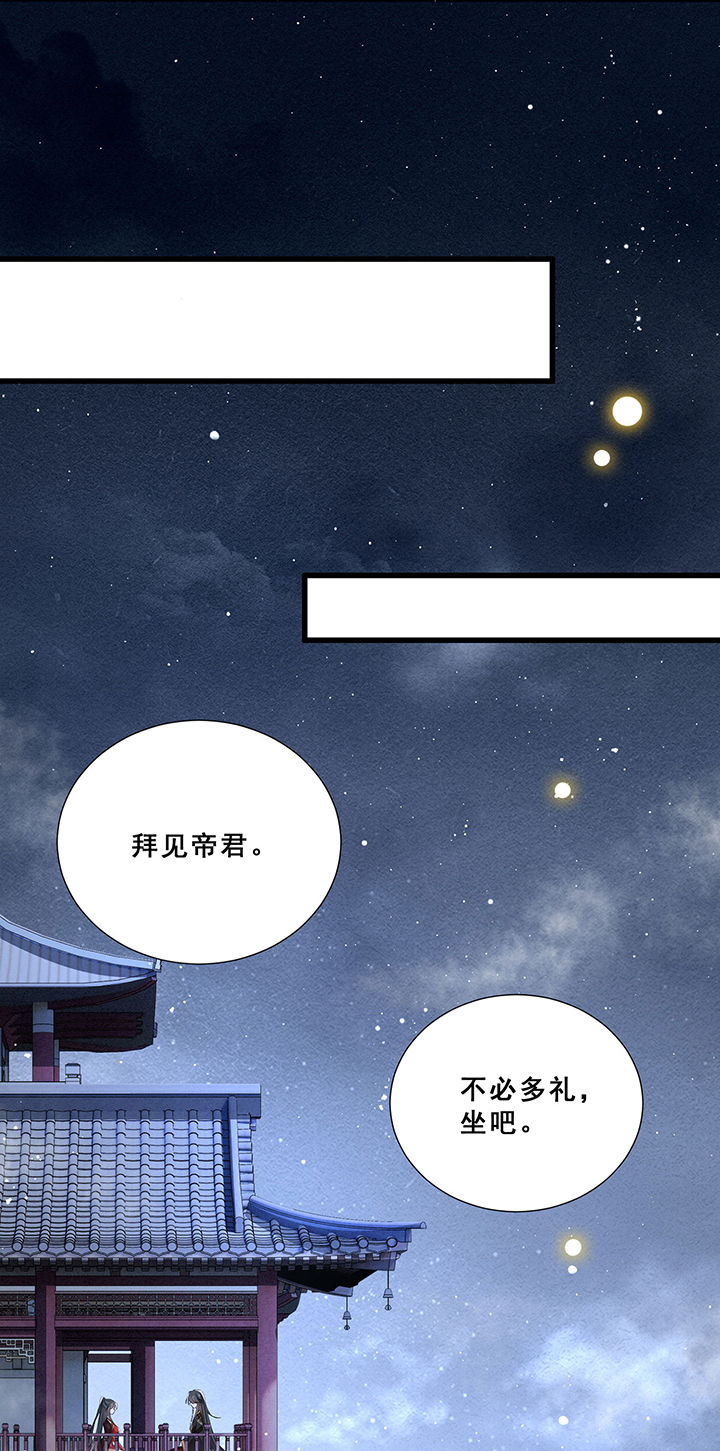 第102章：孤回来了14
