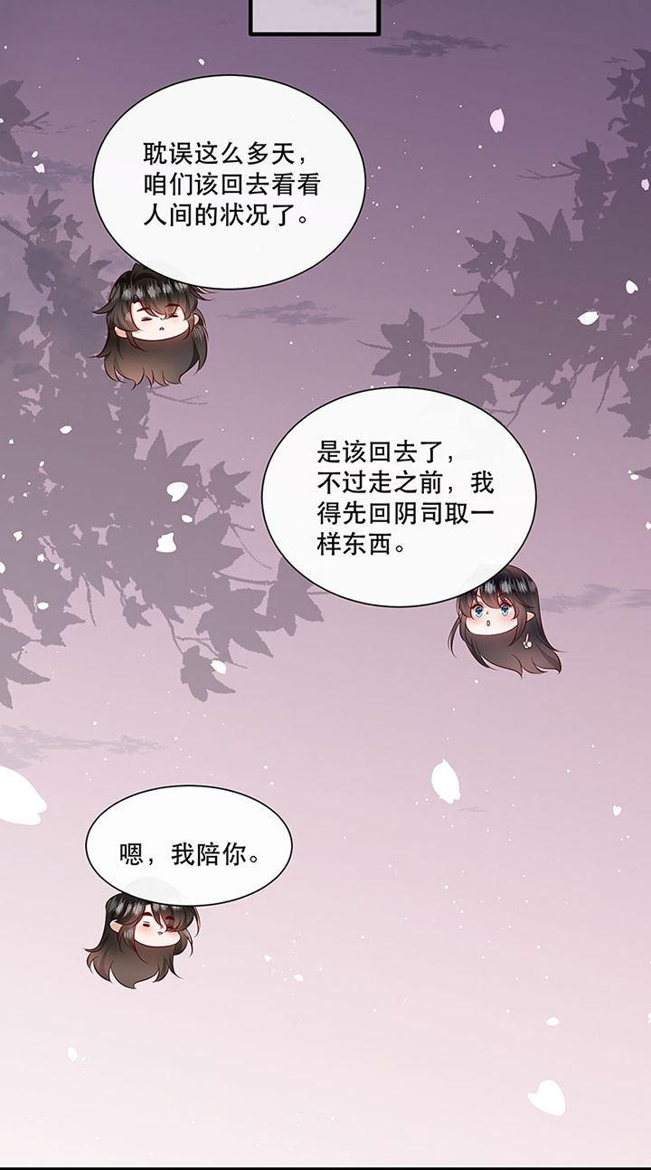 第154章：给妹夫点气受8