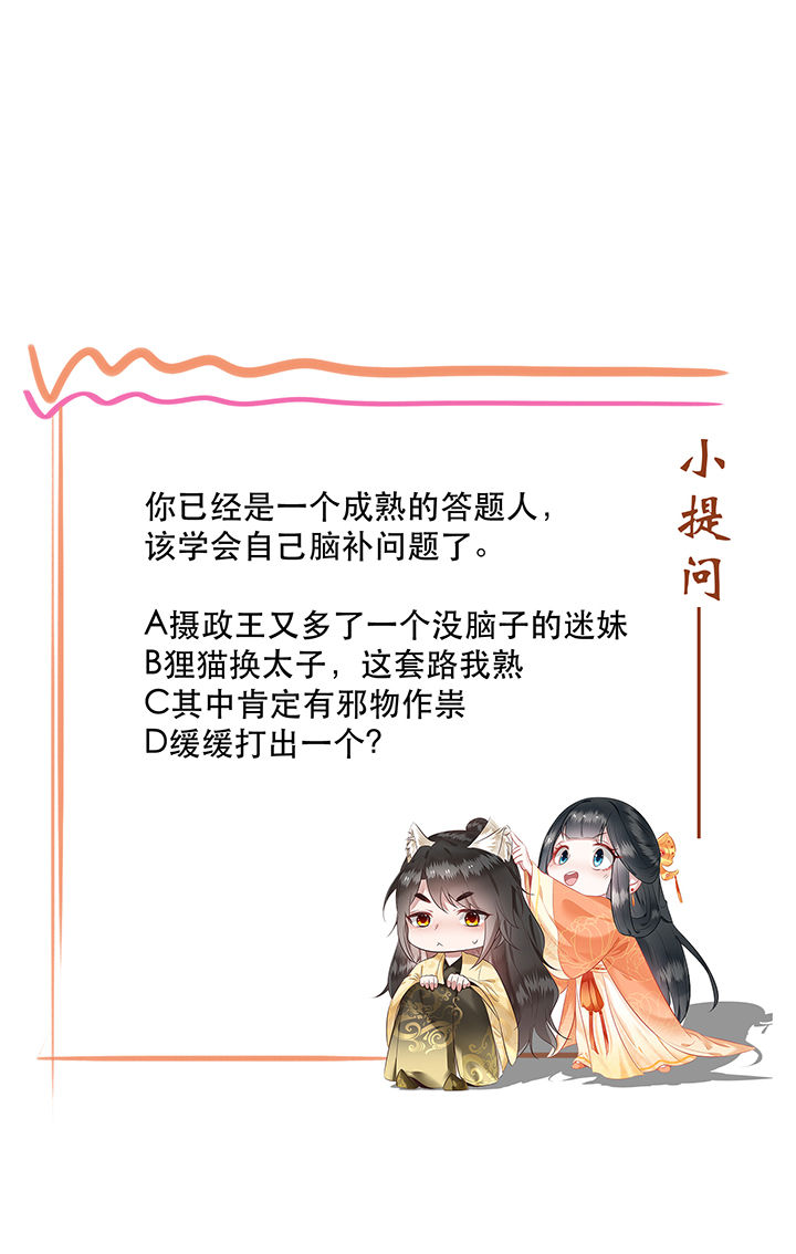 第61章：不打自招35