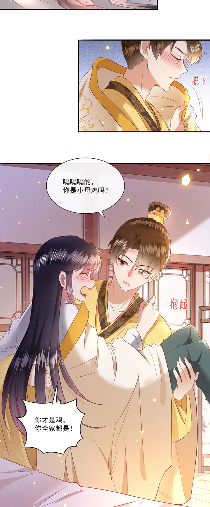 第140章：对得起脑残二字8