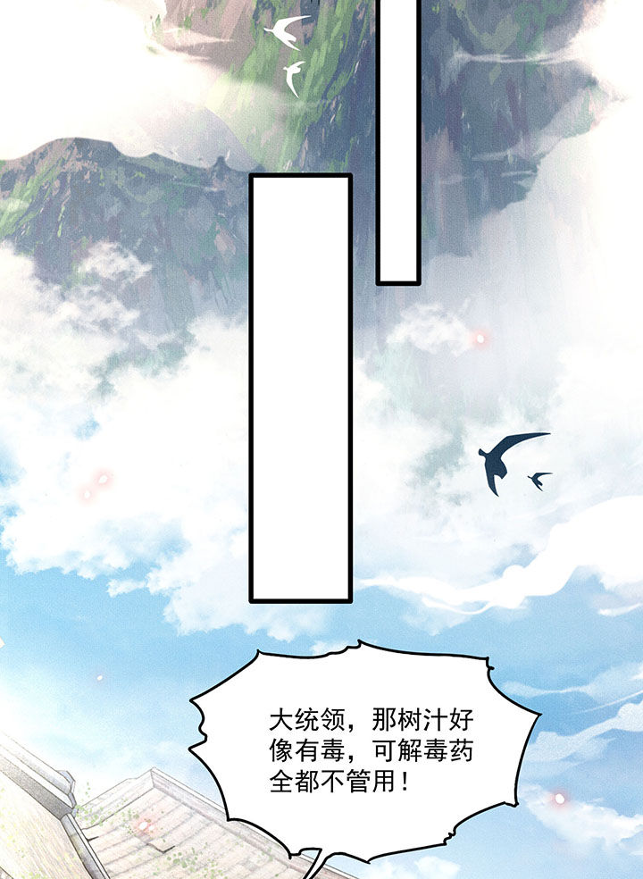 第21章：解铃还须系铃人16