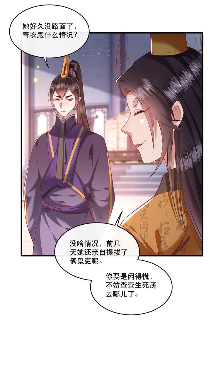 第59章：是时候，该收网了13