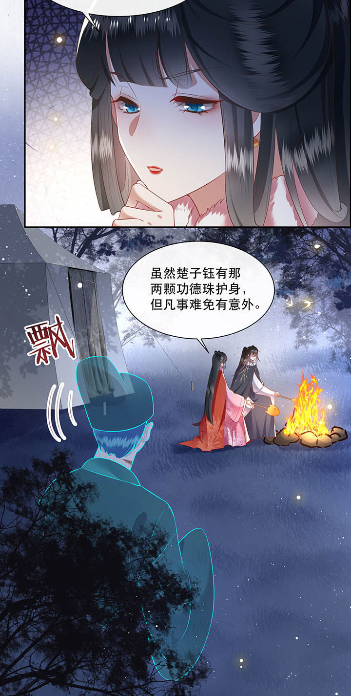 第108章：东宫出事了！19
