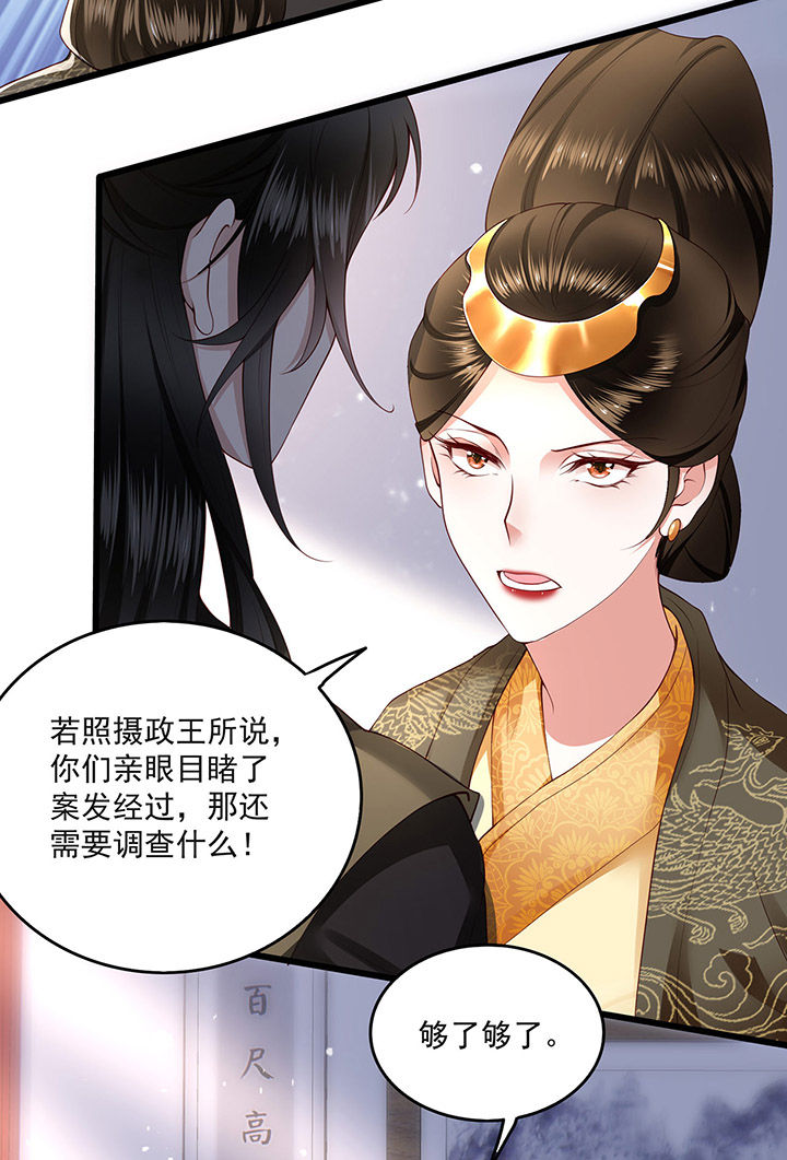 第15章：这个婚约倒不如就此作罢！19