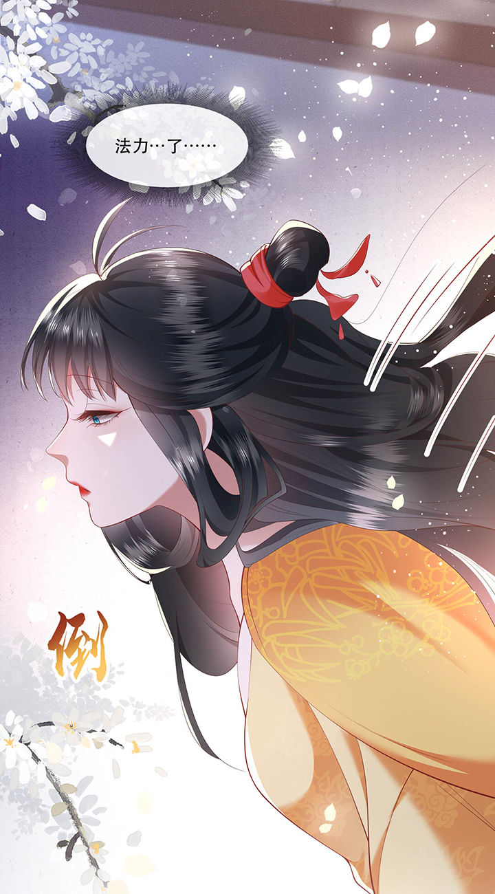 第57章：把她俩的名字给本座抹了15