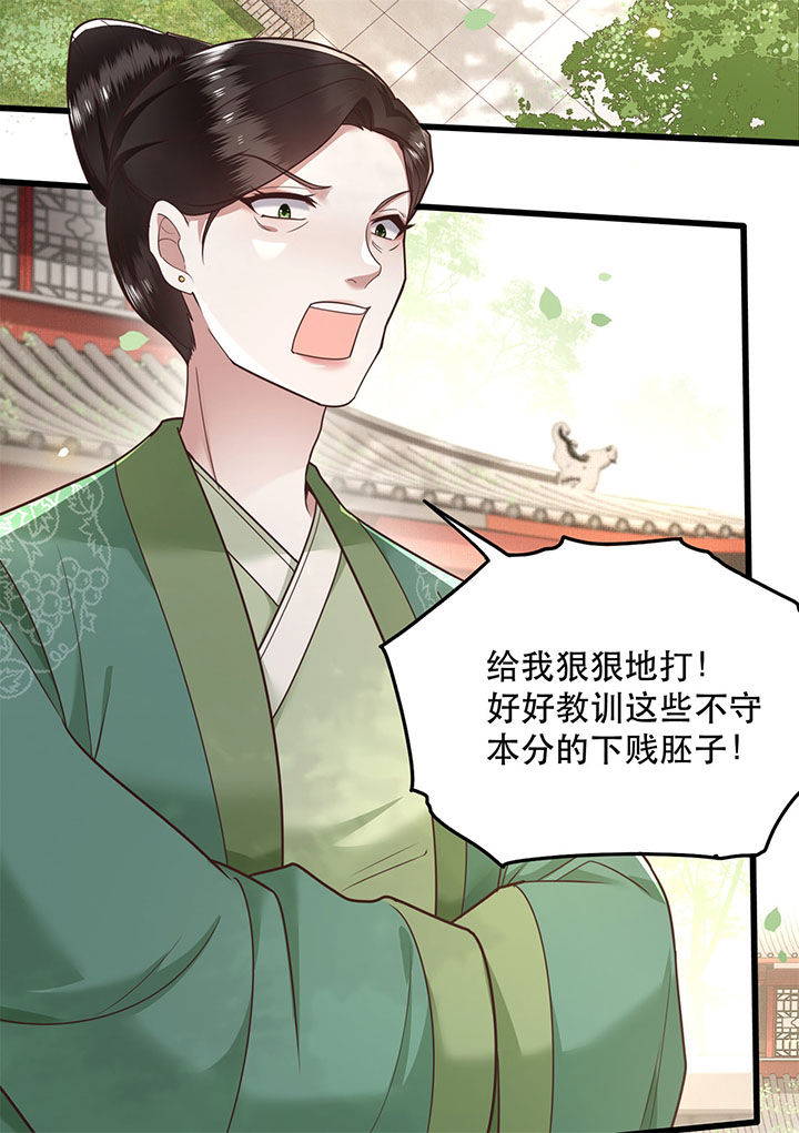 第14章：娘娘在此谁敢造次10