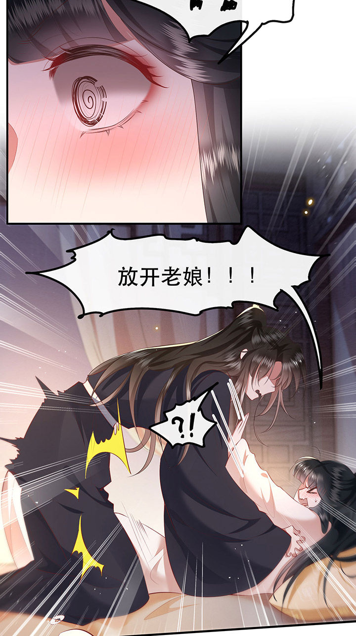 第113章：傻乎乎的小麻烦精25