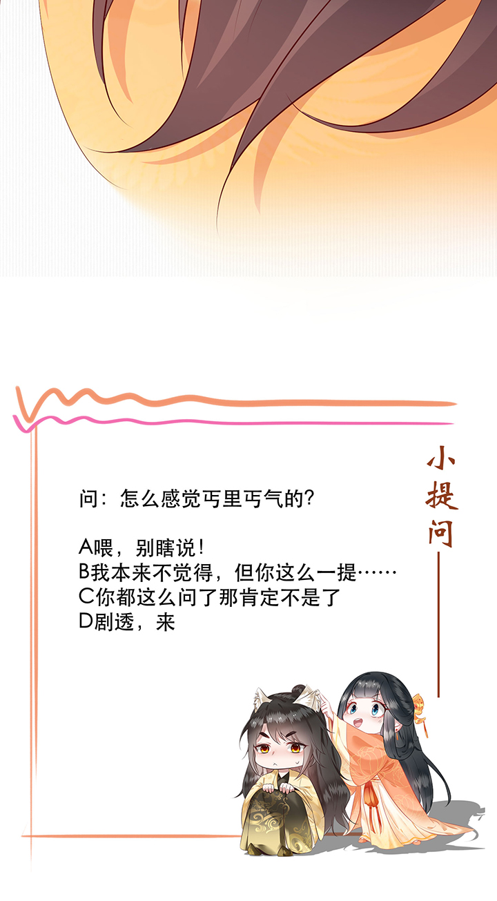 第166章：吃了你也不为过吧40