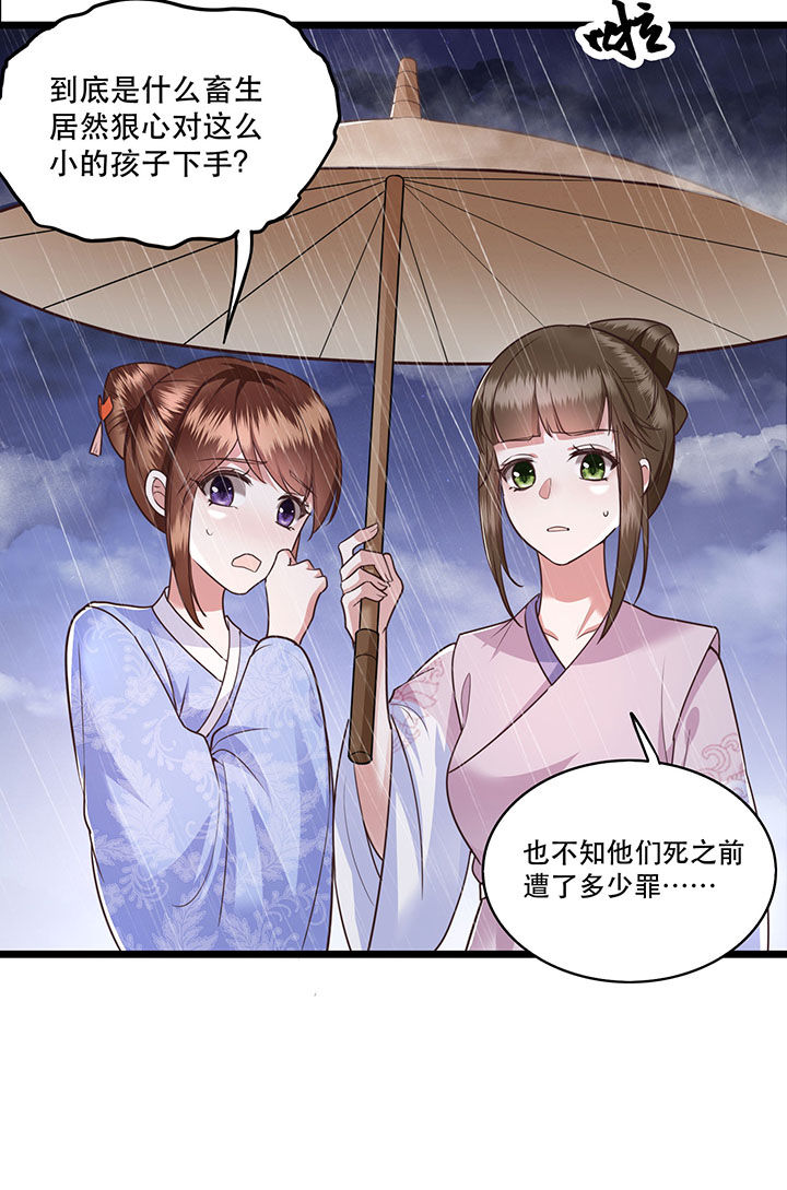 第20章：逼本座翻脸是吧！12