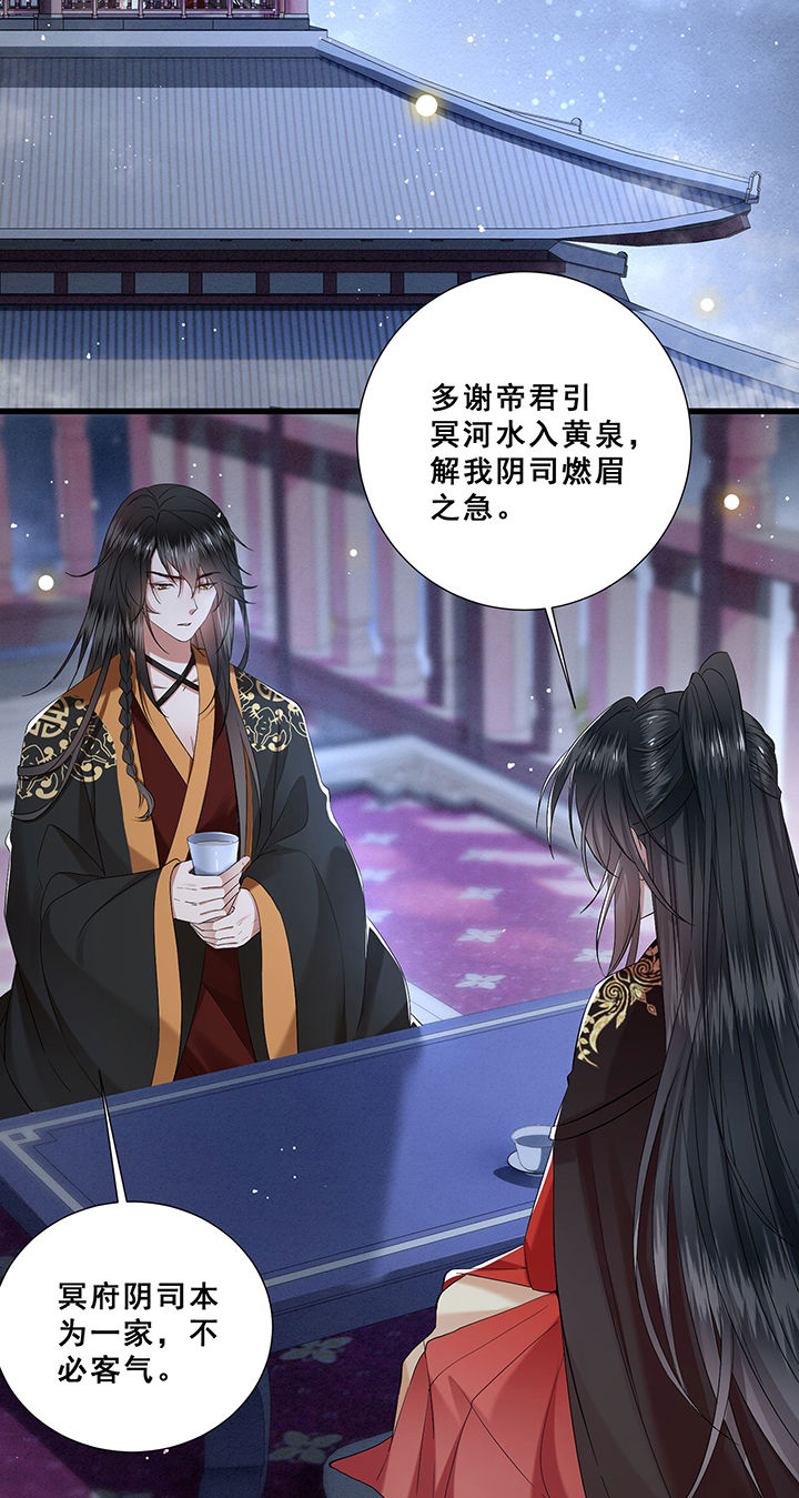 第102章：孤回来了15