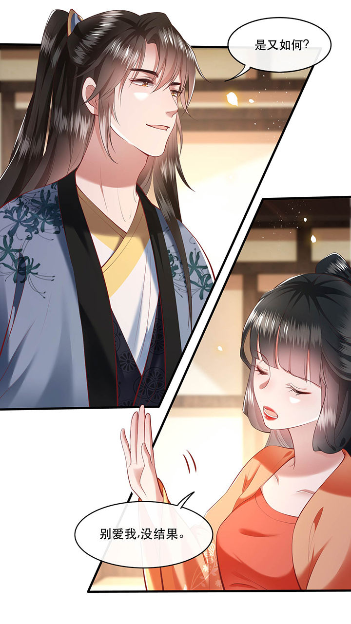 第63章：你是不是偷亲我？16
