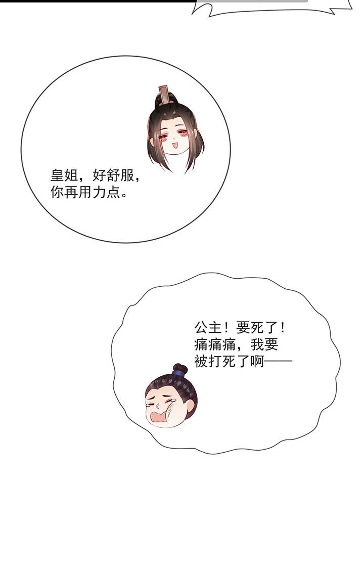 第167章：大型精分现场20