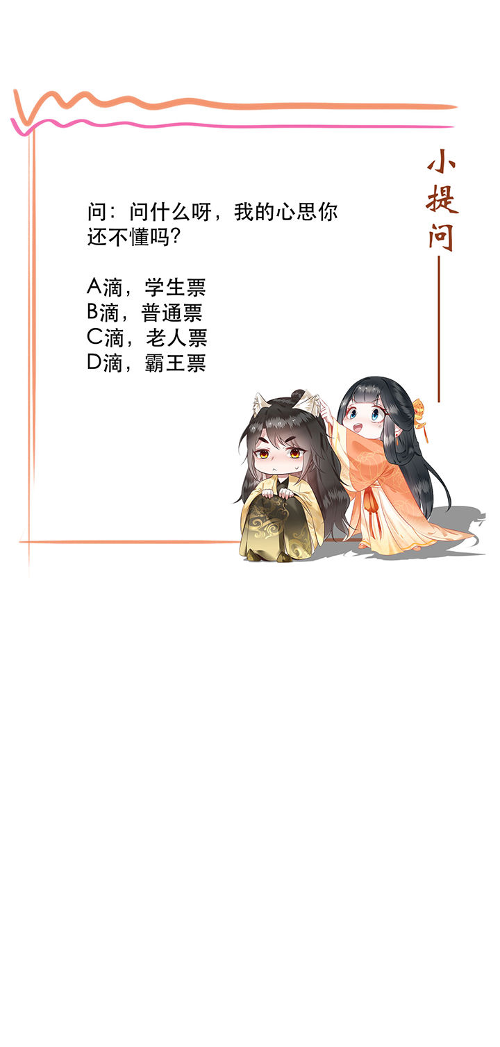 第153章：本座亲自动手！33