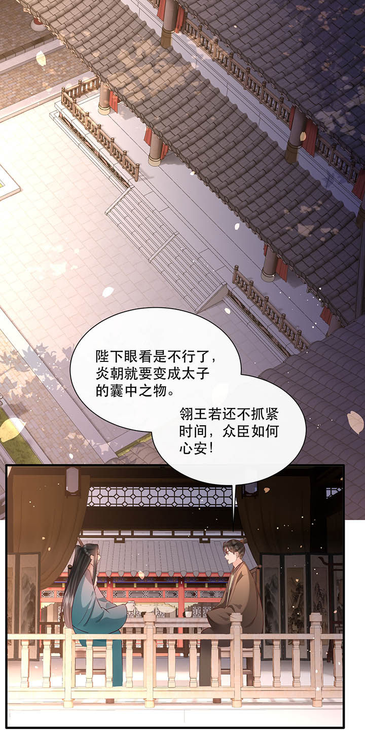 第152章：求情6