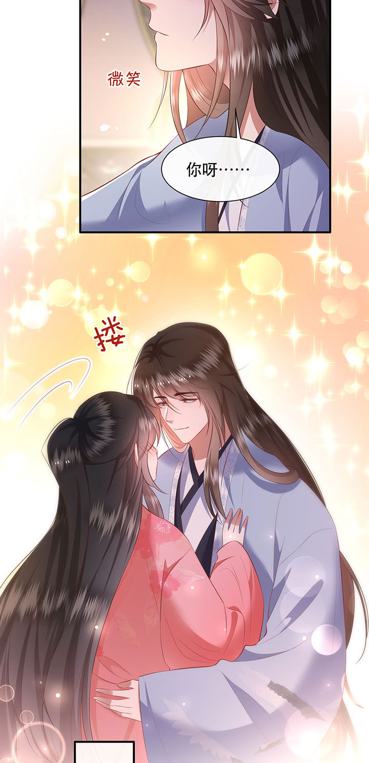 第126章：求个婚告昭六界？！31