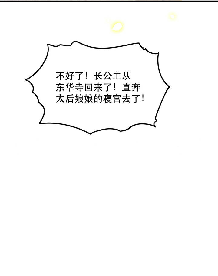 第43章：鬼？！在哪里？35
