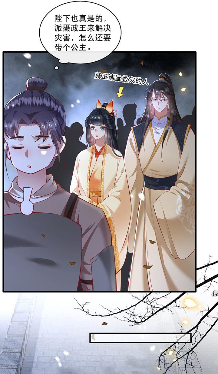 第90章：一人一个，吃完上路！25