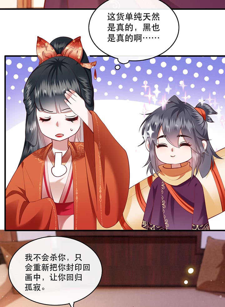 第80章：我真的做错了吗2