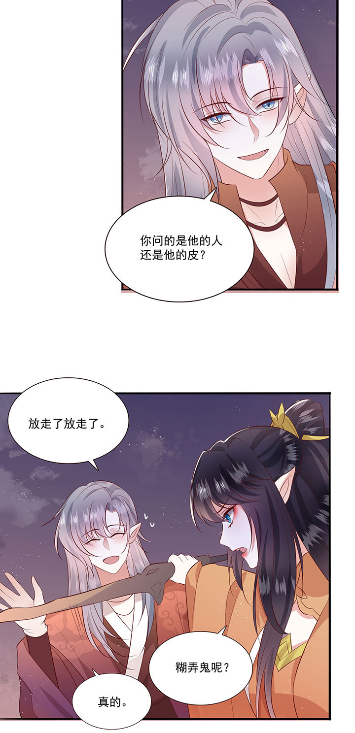 第146章：我想娶你6