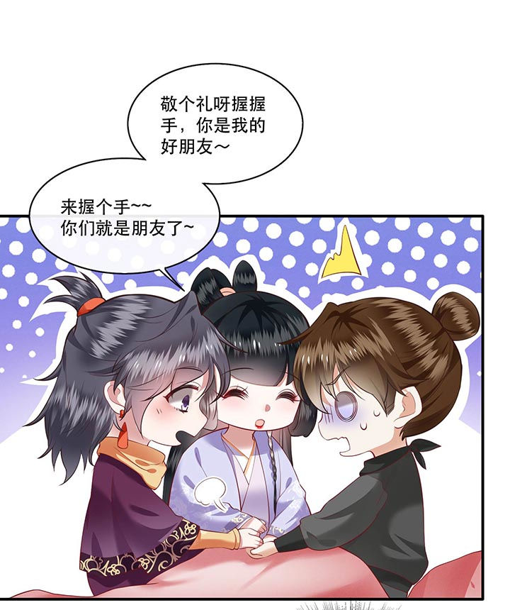 第75章：握个手，你们就是朋友了25