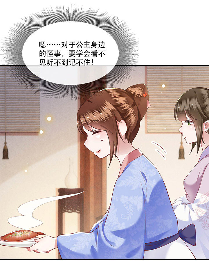 第53章：放你出去，一日放纵6